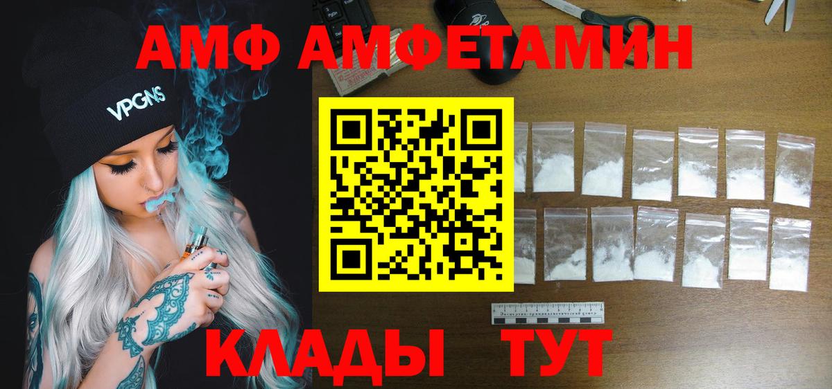 Амфетамин VHQ Южноуральск