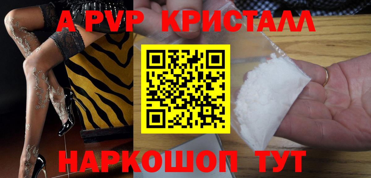 Alpha-PVP мука Южноуральск