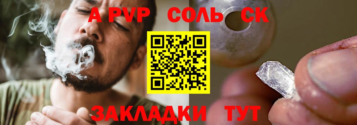 A-PVP кристаллы  Вход с VPN  Южноуральск  Alfa_PVP мука  A PVP Соль 