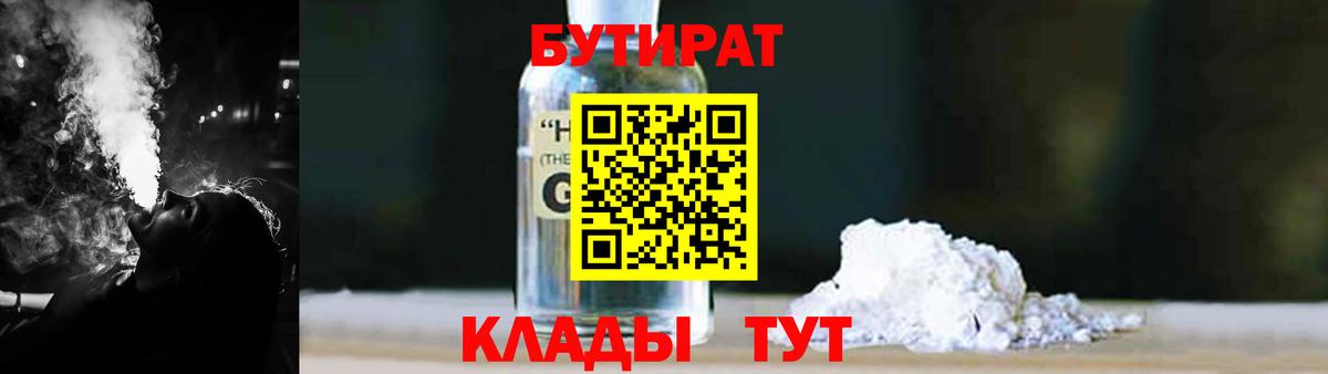 Вейп ТГК  Гашиш  Меф кристаллы  Бошки Шишки  Южноуральск  Гашиш  Вход с VPN 