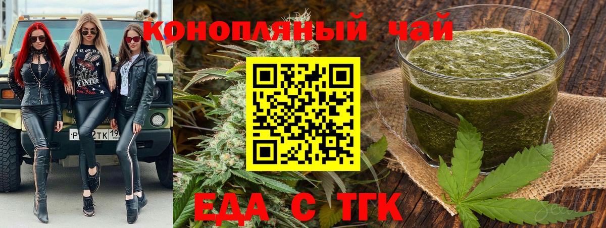 Печенье с ТГК конопля  Вход с VPN  Южноуральск 