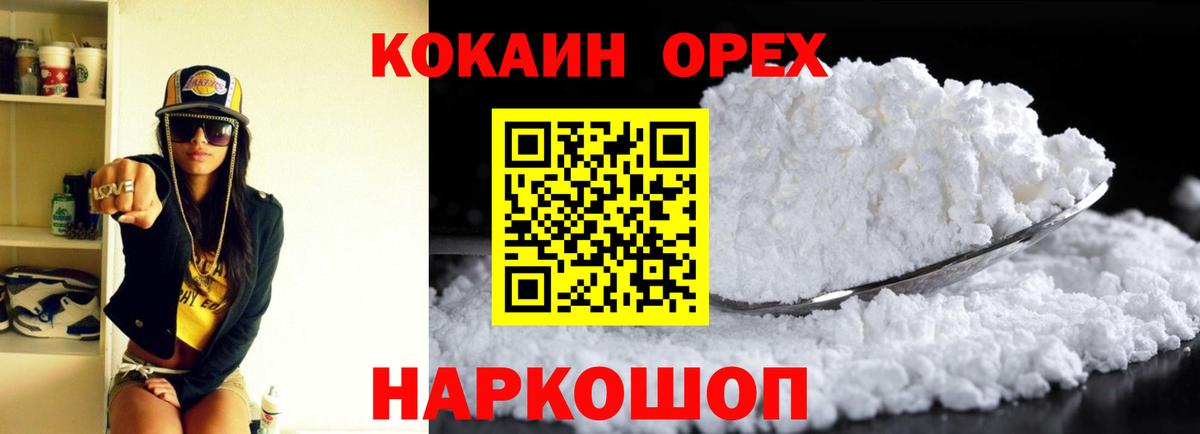 Cocaine Боливия  цены наркотик  Cocaine  Вход с VPN  Южноуральск  КОКАИН Эквадор 
