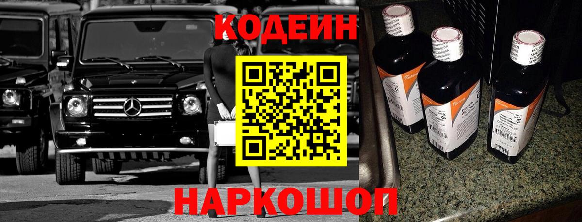 Codein напиток Lean (лин)  Вход с VPN  Южноуральск  Кодеиновый сироп Lean напиток Lean (лин) 