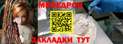 мяу мяу мука Кумертау