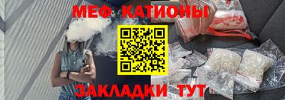 мяу мяу мука Кумертау