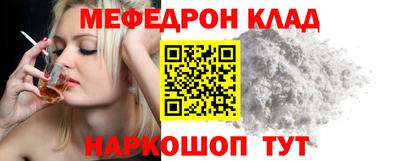 мяу мяу мука Кумертау