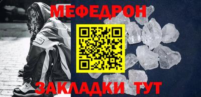 мяу мяу мука Кумертау