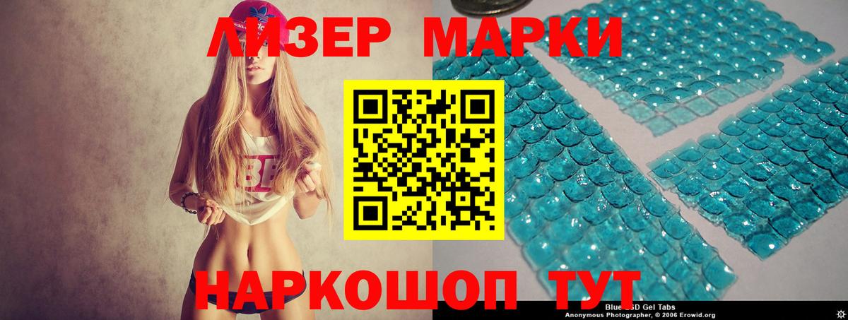 LSD-25 экстази кислота Южноуральск