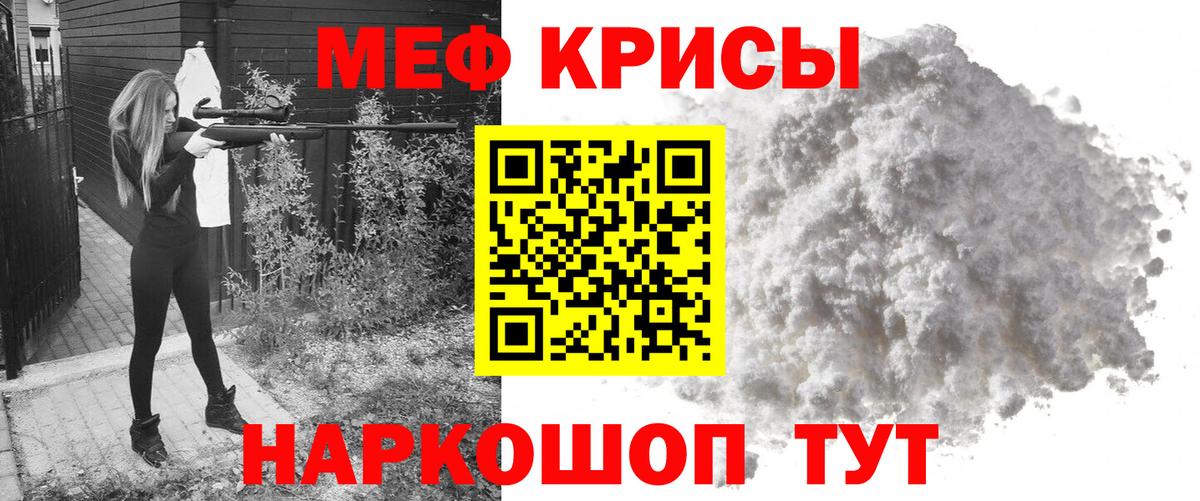 Меф мяу мяу мука Южноуральск