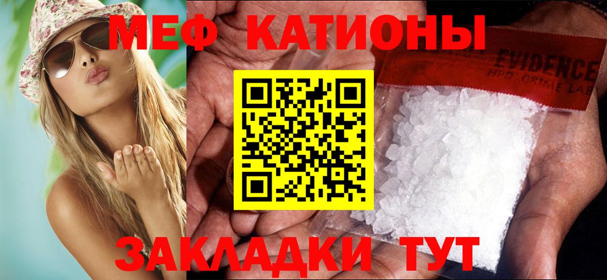 Южноуральск  Мефедрон кристаллы  МЯУ-МЯУ  Вход с VPN  Меф VHQ 