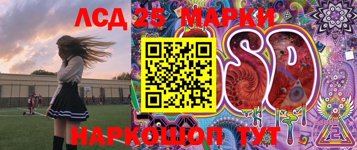 Метамфетамин Южноуральск