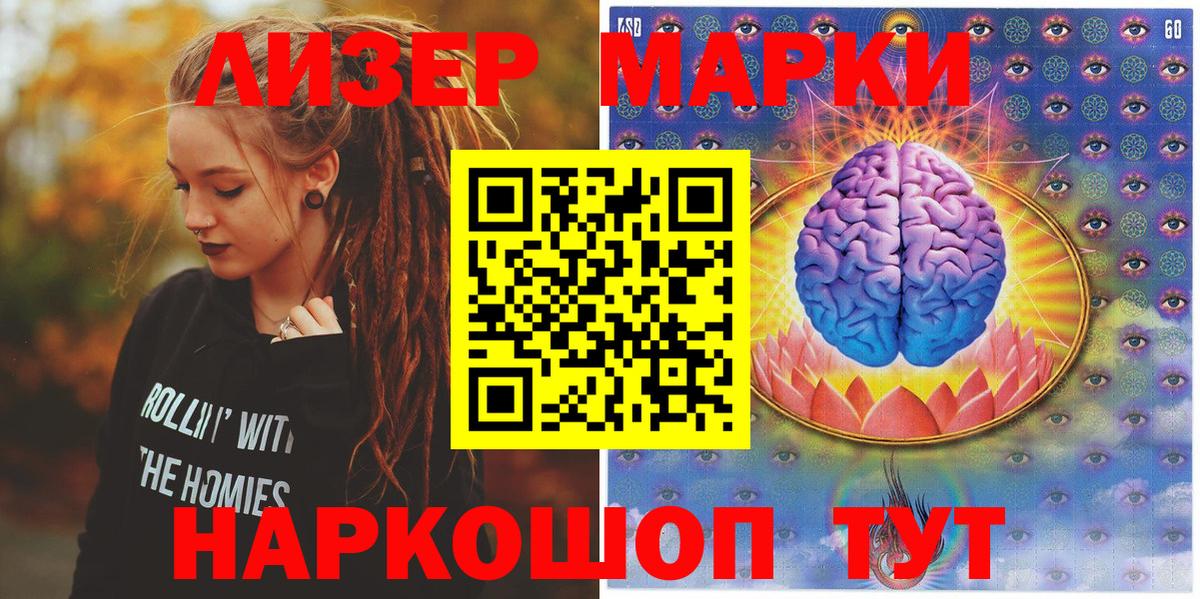 Марки N-bome 1500мкг Южноуральск