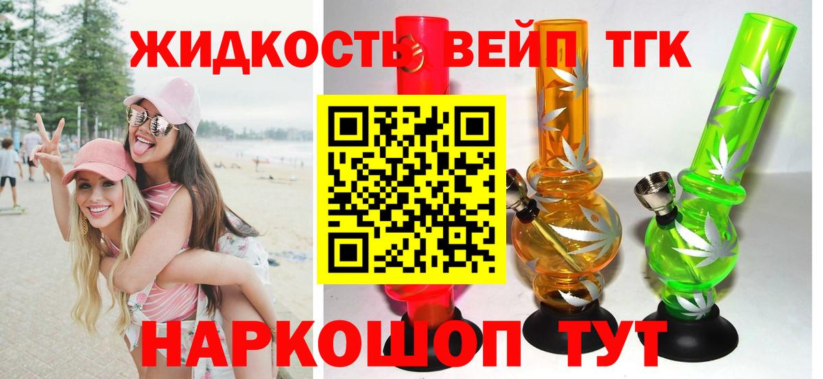 ТГК THC oil Южноуральск