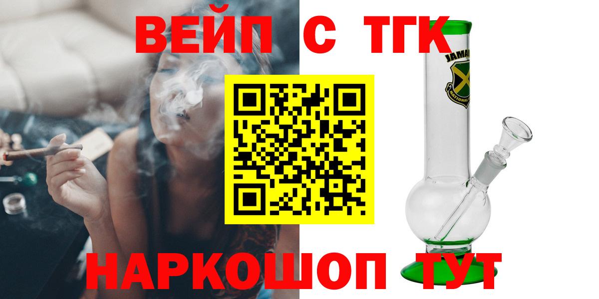 ТГК Wax  Вход с VPN  Южноуральск 